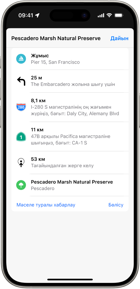 Тізімде көрсетілген жолдың бұрылыс бойынша бағыттары.