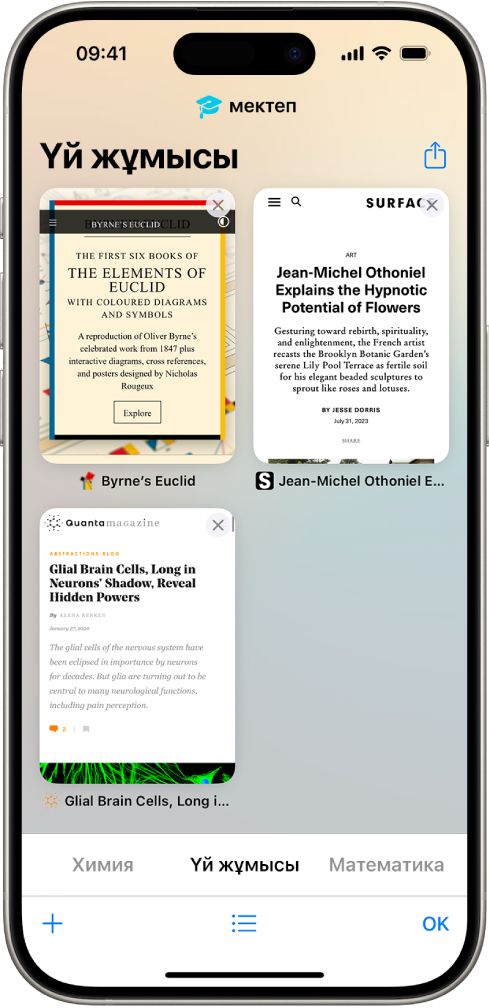 «Үй жұмысы» атты Қойынды тобындағы үш ашық қойындының алдын ала қарау көріністері экранда көрініп тұр.