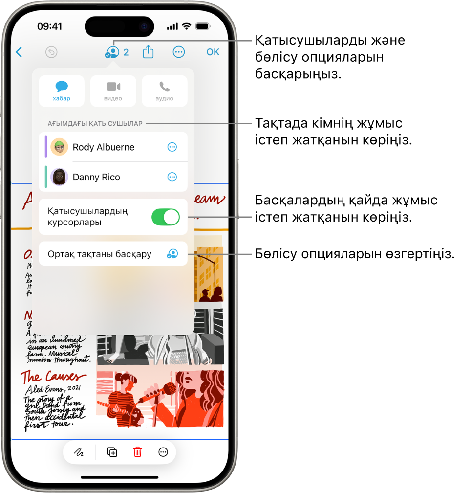 Бірлесіп жұмыс істеу мәзірі ашық тұрған iPhone құрылғысындағы ортақ Freeform тақтасы.