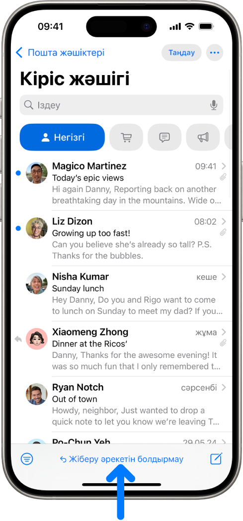 Хабарлардың тізімін көрсетіп тұрған Inbox. «Жіберу әрекетін болдырмау» түймесі (жіберілген хабарды қайтару үшін) экранның төменгі ортасында орналасқан.