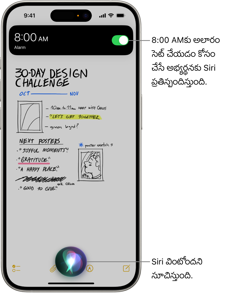 iPhone స్క్రీన్. స్క్రీన్ ఎగువ భాగానికి దగ్గరలో, ఉదయం 8:00 గంటలకు అలారం ఆన్ చేయబడిందని క్లాక్ యాప్ నుండి నోటిఫికేషన్ కనిపిస్తుంది. స్క్రీన్ దిగువన ఉన్న ఐకాన్ Siri వింటున్నట్లు సూచిస్తుంది.