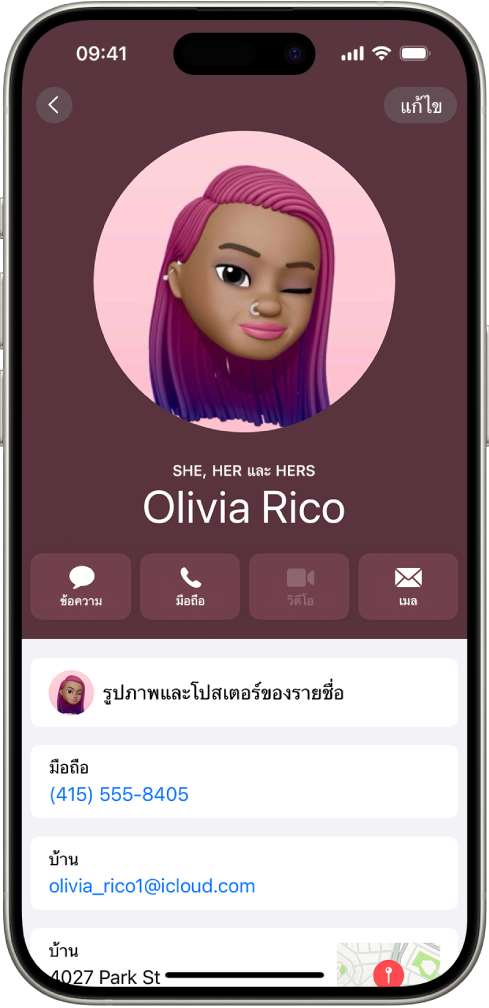 รายชื่อที่ชื่อว่าณัฐวดี ศรีสันติโรจน์ที่มีคำสรรพนามเธอ เธอ ของเธอด้านล่างรูปภาพรายชื่อ ด้านล่างชื่อของเธอมีปุ่มสำหรับส่งข้อความ โทร ส่งเมล และใช้ Apple Pay ที่ด้านล่างสุดของหน้าจอคือเบอร์โทรศัพท์มือถือและที่อยู่อีเมลของรายชื่อ