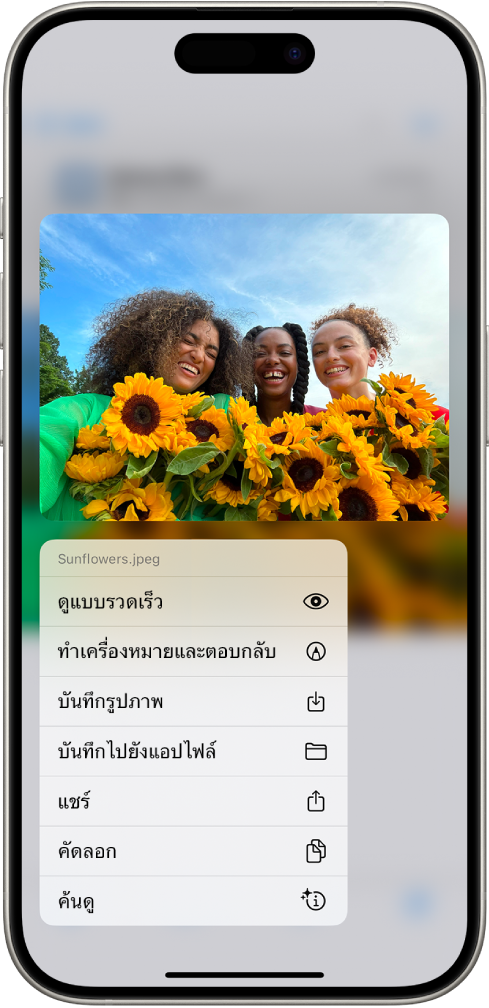 ไฟล์แนบอีเมลถูกเลือกอยู่โดยมีการทำงานที่เลือกได้แสดงอยู่ในรายการ