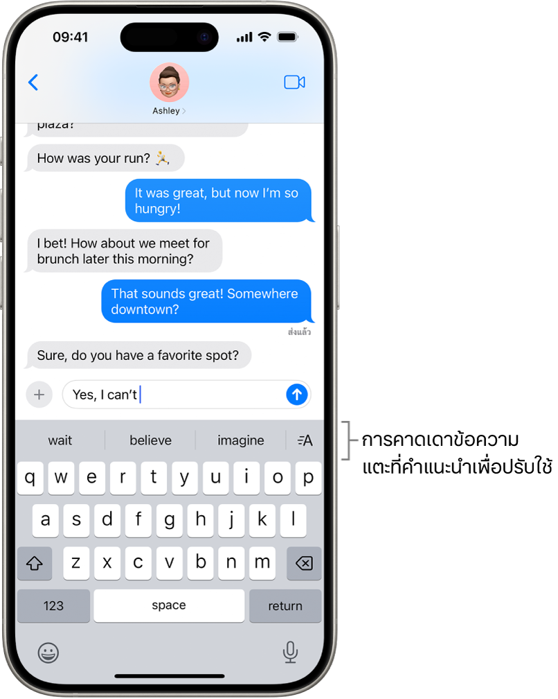 แป้นพิมพ์บนหน้าจอเปิดอยู่ในแอปข้อความ ข้อความถูกป้อนลงในช่องป้อนข้อความและเหนือแป้นพิมพ์คือคำแนะนำการคาดเดาข้อความสำหรับคำถัดไป