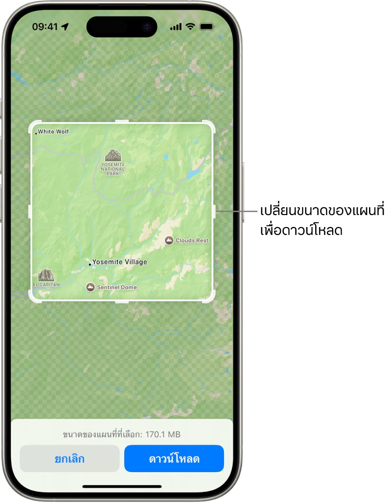 แผนที่ของอุทยานแห่งชาติ สวนสาธารณะล้อมรอบด้วยสี่เหลี่ยมที่มีขอบจับ ซึ่งสามารถย้ายเพื่อเปลี่ยนขนาดของแผนที่ที่จะดาวน์โหลดได้ ขนาดการดาวน์โหลดของแผนที่ที่เลือกถูกระบุอยู่บริเวณด้านล่างสุดของแผนที่ ปุ่มยกเลิกและดาวน์โหลดอยู่ด้านล่างสุดของหน้าจอ