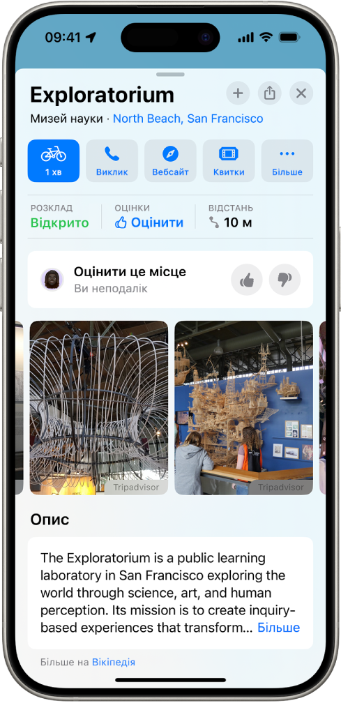 Картка місця музею зі статусом «відчинено», оцінками, описом, фотографіями та кнопками для телефонного виклику, переходу на вебсайт або придбання квитків.