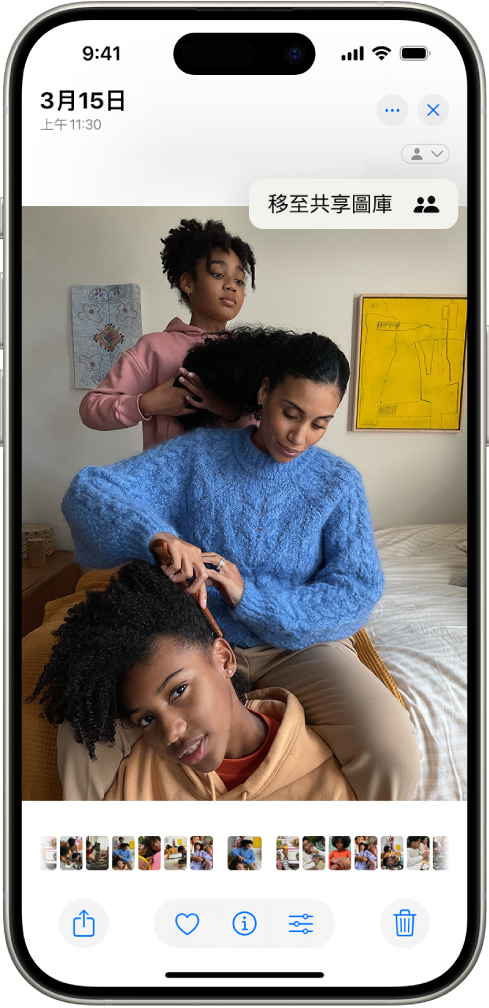 「相片」App 中的一張相片開啟。在螢幕的最上方是將相片移至「共享圖庫」的選項。