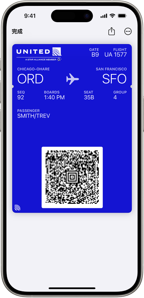 “钱包” App 中的登机牌,显示航班信息和二维码。