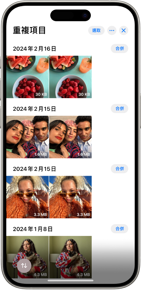 「重複項目」畫面,並排顯示重複的照片。螢幕右側顯示「合併」按鈕,用來合併每組重複的照片。