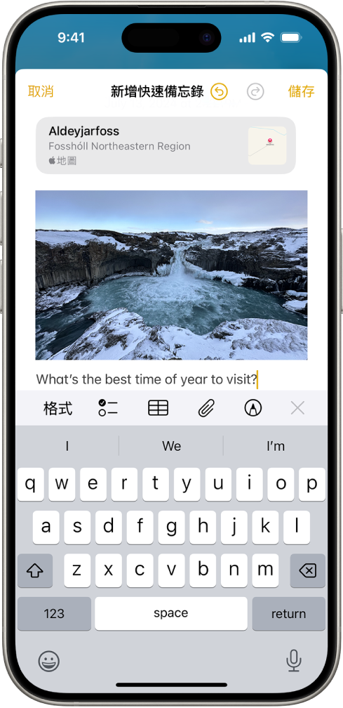備忘錄顯示家庭度假的待辦事項列表。備忘錄中包含網頁連結、另一個備忘錄的連結、待買物品列表,且底部有一張照片。