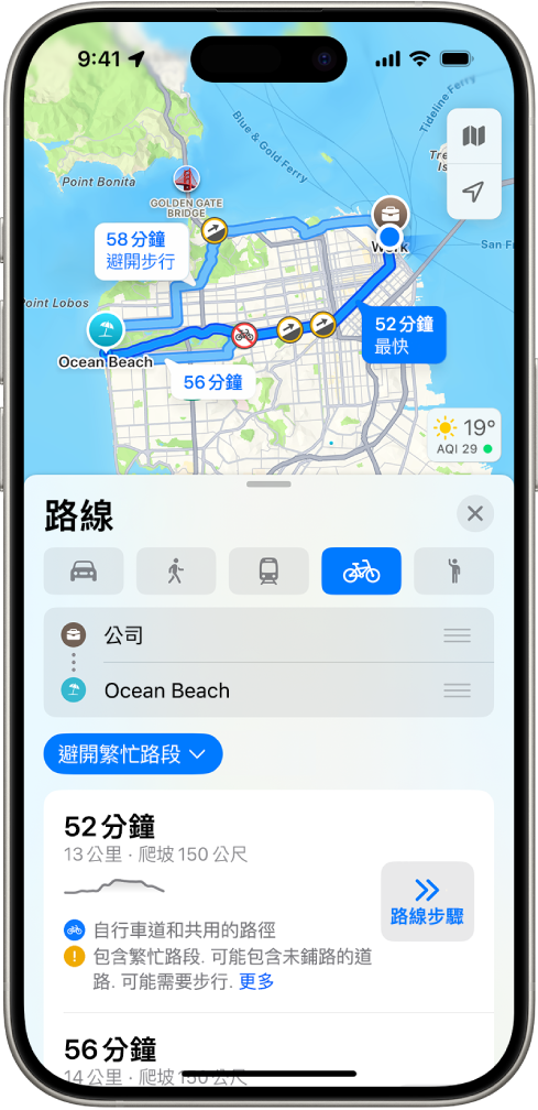 地圖顯示自行車路線選項。路線卡底部提供詳細資訊,包含預估路程時間、海拔高度變化和道路類型。「前往」按鈕顯示在詳細資訊的右側。