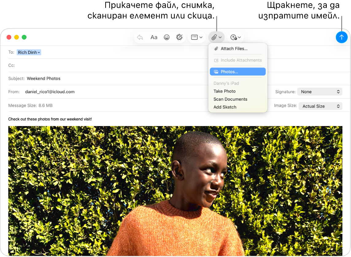Прозорец в Поща, който показва ново съобщение в процес на писане. Изскачащото меню показва опции да прикачите снимки или да направите снимка, да сканирате документ или да добавите скица от устройство наблизо.