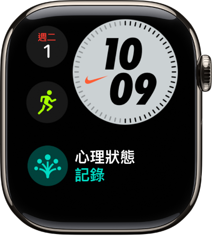 「Nike 精簡組合」錶面顯示星期和日期位於左上角,時間位於右上角,「體能訓練」複雜功能位於左側中央,還有「計時器」複雜功能。