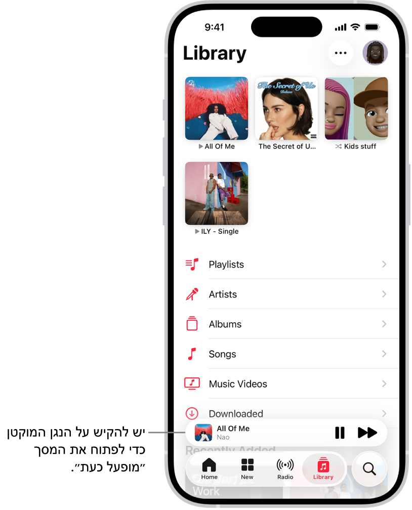הכרטיסייה ״ספרייה״, מראה את ״הנגן המוקטן״ ליד החלק התחתון. הנגן המוקטן מציג את שן השיר שמפעל כרגע. הכפתורים ״השהיה״ ו״הרצועה הבאה״ נמצאיםמשמאל לשם השיר. יש להקיש על הנגן המוקטן כדי לפתוח את המסך ״מופעל כעת״.