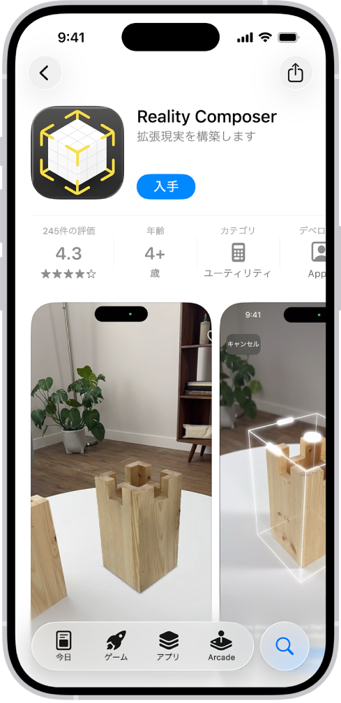App Store内のアプリについての情報ページ。このページには、「入手」ボタン、評価、年齢制限、デベロッパ、スクリーンショットなどが表示されます。下部には左から順に、次のボタンがあります: Today、ゲーム、アプリ、Arcade、および検索