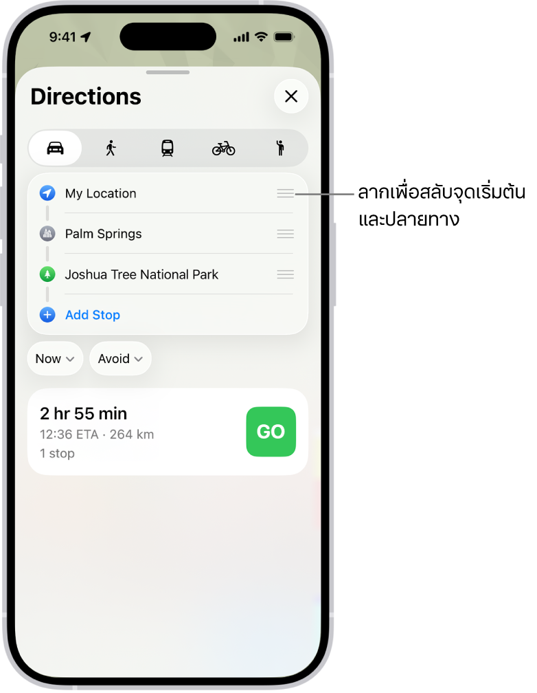 แผนที่ที่มีหลายเส้นทางที่สามารถใช้เป็นเส้นทางขับขี่ระหว่างตำแหน่งที่ตั้งของฉันกับปลายทางได้