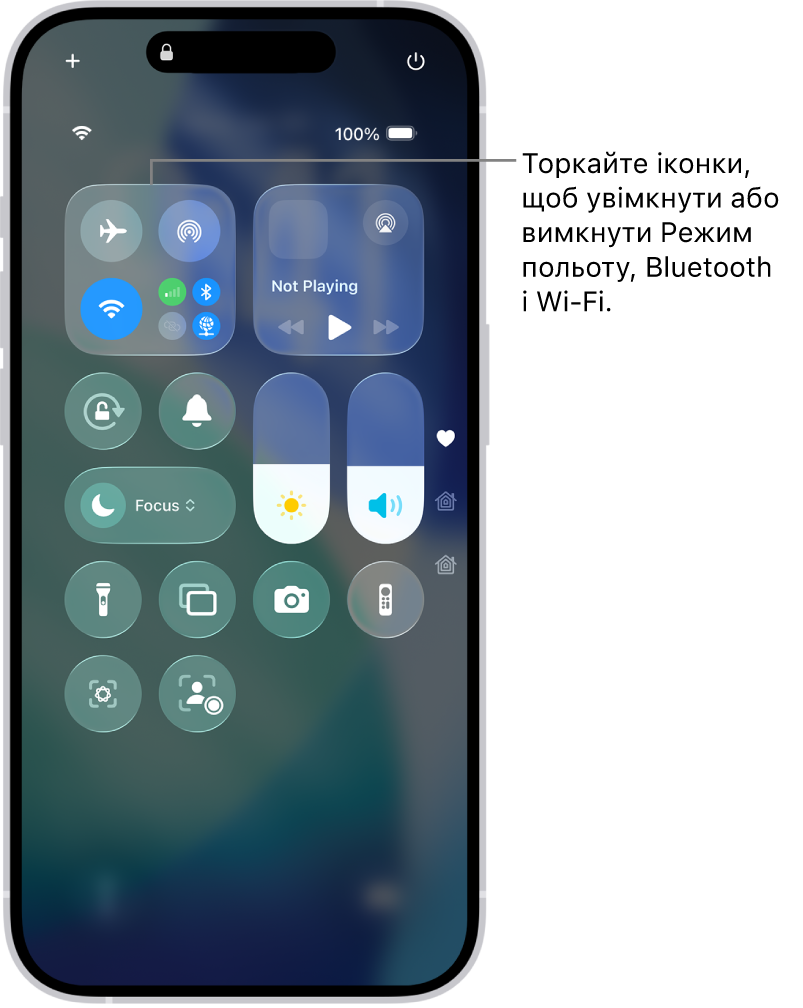 Екран Центру керування, де показано, що в разі натискання кнопки у верхньому лівому куті вмикається режим польоту.