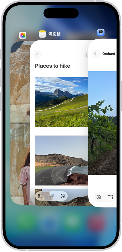 「App 切換器」。打開 App 的圖像顯示在最上方,每個打開 App 的目前畫面顯示在各自圖像的下方。