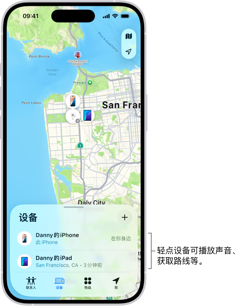 “查找”屏幕打开了“设备”列表。“设备”列表中有两台设备:浩的 iPhone 和浩的 iPad。其位置显示在地图上。