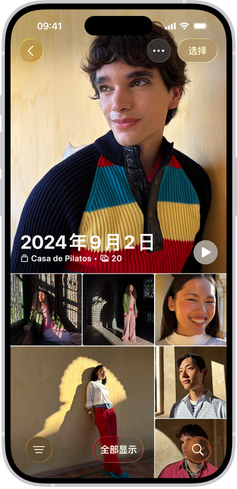 “照片” App 显示特定日子拍摄照片的精选集。