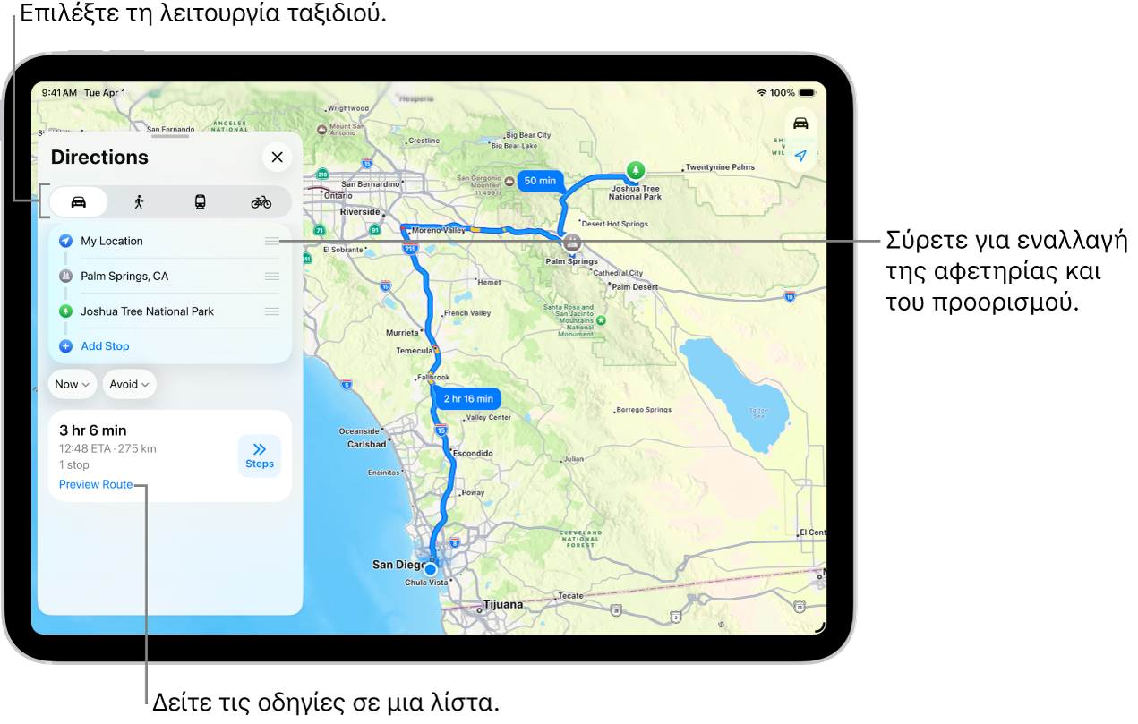 Ένας χάρτης με πολλές πιθανές διαδρομές για οδηγίες οδήγησης μεταξύ της Τοποθεσίας σας και ενός προορισμού.