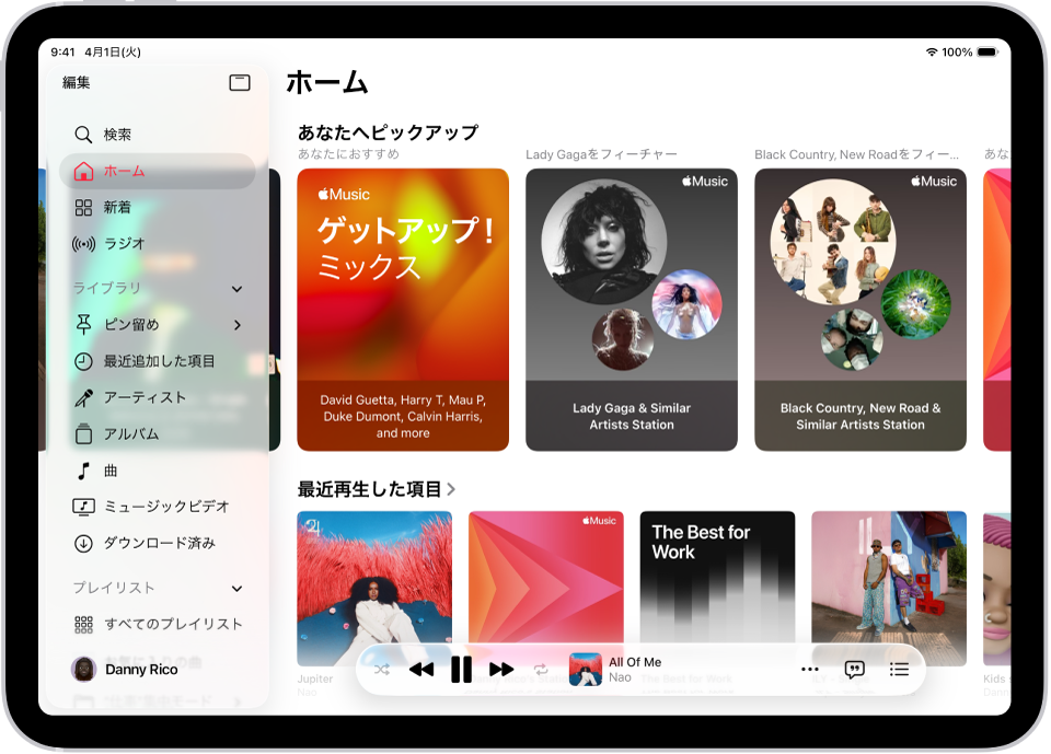 ミュージックアプリの「ホーム」タブ。左側にサイドバー、右側に「ホーム」セクションが表示されています。「ホーム」タブ。上部に「ピックアップ」が表示されています。その下には最近再生されたミュージックが表示され、4つのアルバムジャケットが表示されています。下にはミニプレーヤーがあります。