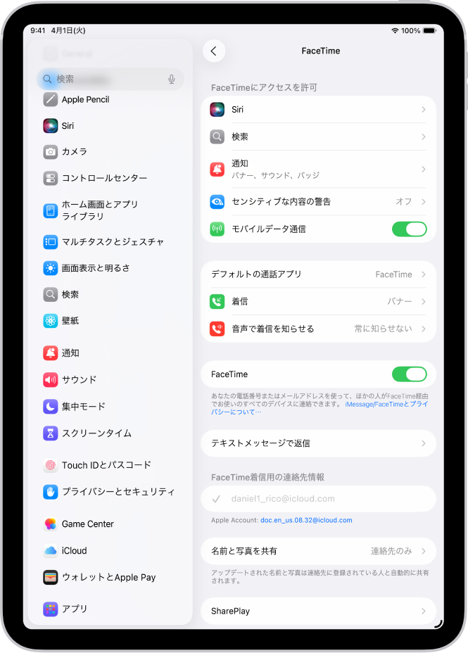 FaceTimeの「設定」画面。FaceTimeのオン/オフを制御するスイッチと、FaceTimeで使われているApple Accountが表示されています。