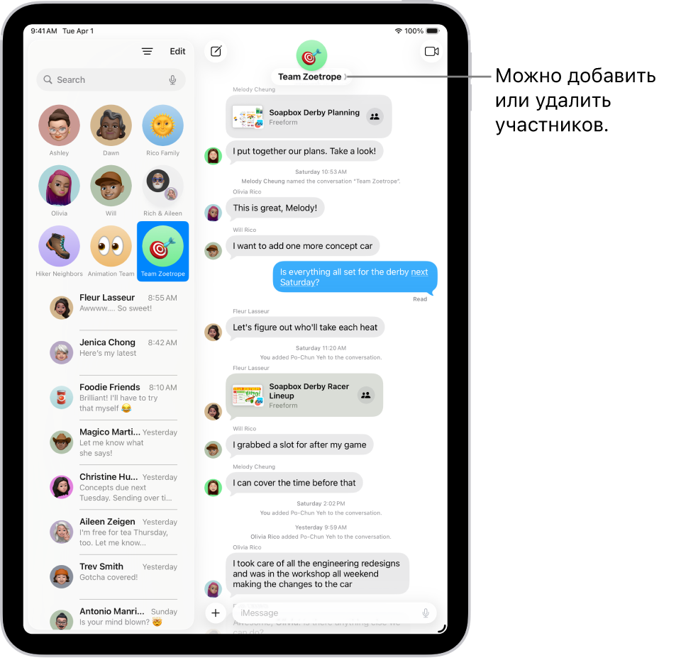 Групповой разговор в Сообщениях на iPad Слева в списке разговоров выбран закрепленный разговор. Справа отображается расшифровка разговора с файлами, к которым предоставлен общий доступ.