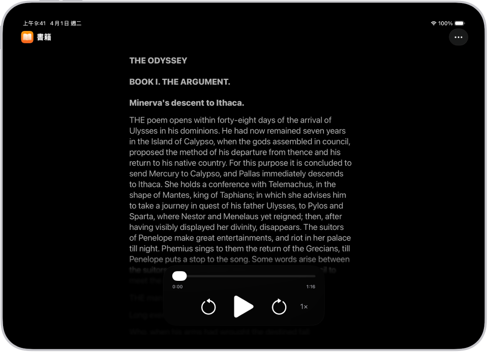 「輔助使用閱讀器」畫面,顯示來自「檔案」的文字以大型文字顯示在黑色背景上。