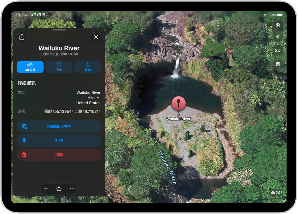 「地圖」App 顯示一個公園地圖中標示的位置。靠近左上方有多個按鈕,可取得前往位置的路線、下載周邊區域地圖,或是移動地圖。