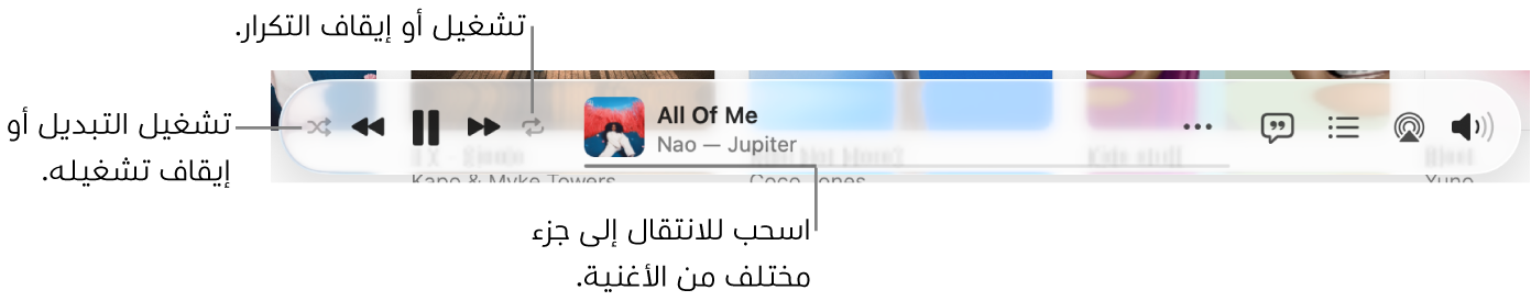 الجزء السفلي من Apple Music وتظهر أغنية قيد التشغيل. عناصر التحكم في التشغيل موجودة في أقصى اليمين. ويظهر الزر خلط على يمين عناصر التحكم في التشغيل والزر تكرار على يسار عناصر التحكم. اسحب رأس التشغيل للانتقال إلى جزء مختلف من الأغنية.
