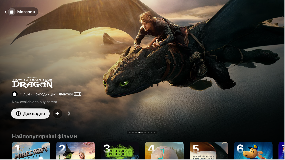 Екран, на якому показано Apple TV Store