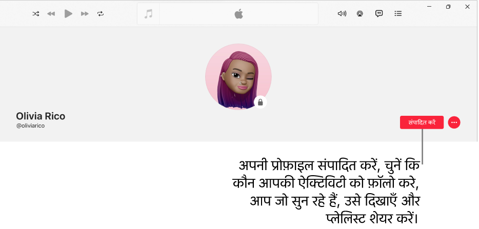 Apple Music में प्रोफ़ाइल पृष्ठ: विंडो के दाईं ओर, संपादन बटन है, जिसे आप अपनी प्रोफ़ाइल को संपादित करने के लिए चुन सकते हैं, चुन सकते हैं कि आपकी गतिविधि फ़ॉलो कौन कर सकता है, दिखाएँ कि आप क्या सुन रहे हैं और प्लेलिस्ट शेयर कर सकते हैं।