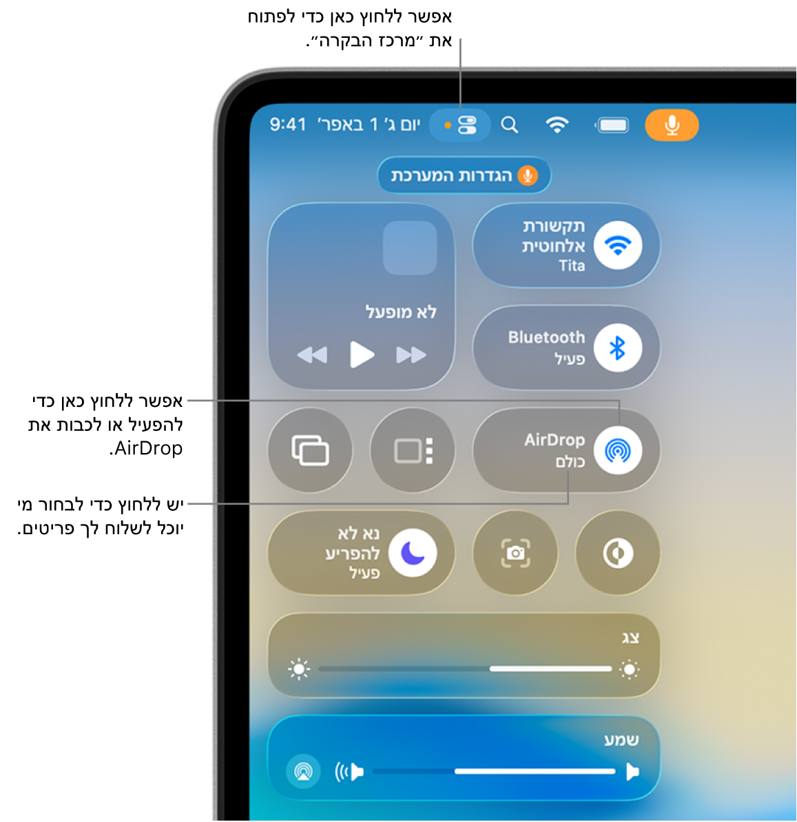 שימוש ב-AirDrop ממרכז הבקרה