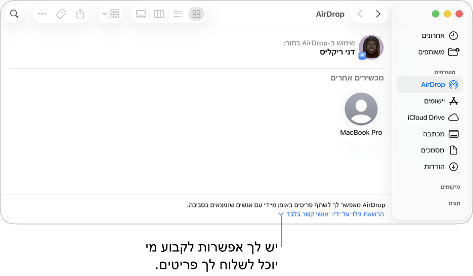 החלון של AirDrop ב-Finder.
