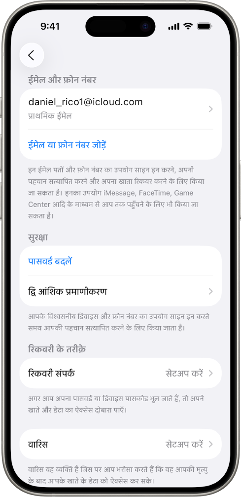 iPhone स्क्रीन जो दिखा रही है कि द्वि आंशिक प्रमाणीकरण बंद है।
