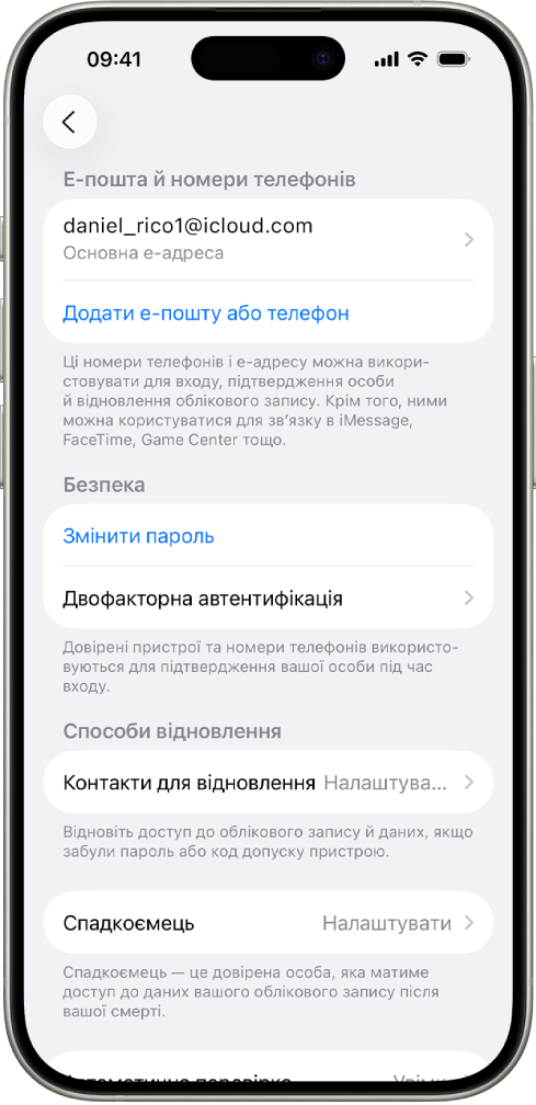 Екран iPhone, на якому показано вимкнуту двофакторну автентифікацію.