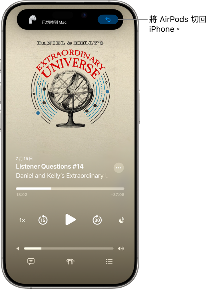 iPhone 上鎖定畫面最上方顯示一則訊息「已切換到 Mac」和一個將 AirPods 切換回 iPhone 的按鈕。
