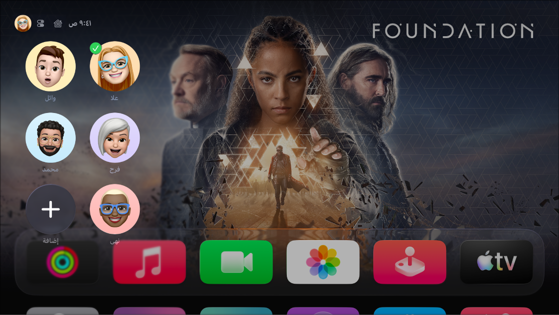 شاشة Apple TV تعرض علامة تبويب ملفات التعريف في مركز التحكم.