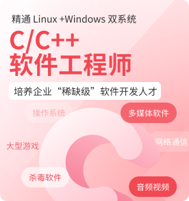 合肥C/C++开发培训