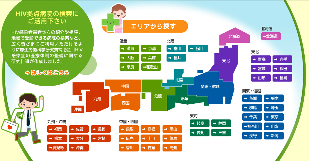 日本地図