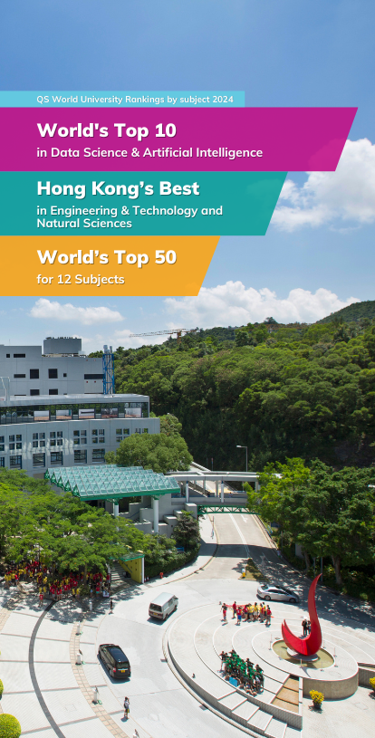 hkust ranking