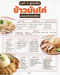 the menu for thai cuisine is shown in red and white