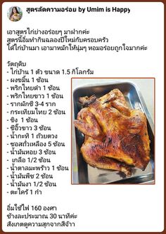 an image of a chicken on a pan with words in thai and english above it