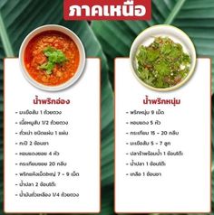 the menu for thai cuisine is shown in two different languages