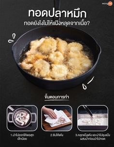 an advertisement showing how to cook food in a skillet with instructions on the side