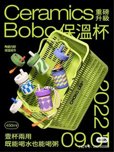 a magazine cover with various items in the basket and on top of it is an advertisement for ceramics booboo