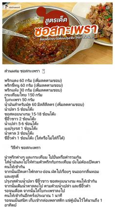 Thai Food Photography, Food Receipt, Food Infographic, Healty Food