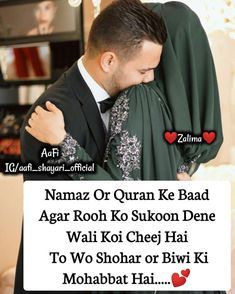 Husband Support Quotes, Husband Wife Love Quotes, Best Couple Quotes, Wedding Quotes Funny, Husband Quotes From Wife, Love Quotes For Wife, Husband And Wife Love, Funny Quotes In Hindi, Islamic Quotes On Marriage