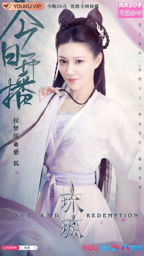 Love and Redemption Photos - MyDramaList Xin Wang, Love And Redemption, China Movie, Blind Girl, Manga Hair, Love And, Scarlet Heart, Chinese Movies, Ancient Beauty